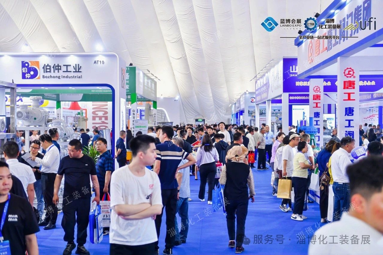 2025淄博化工展