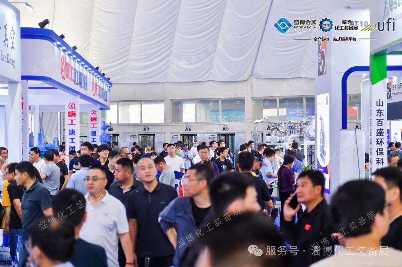 2025淄博化工展