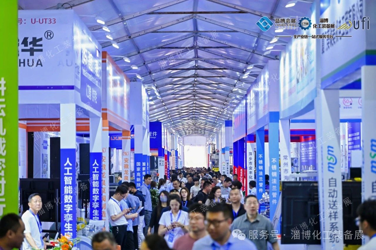 2025淄博化工展