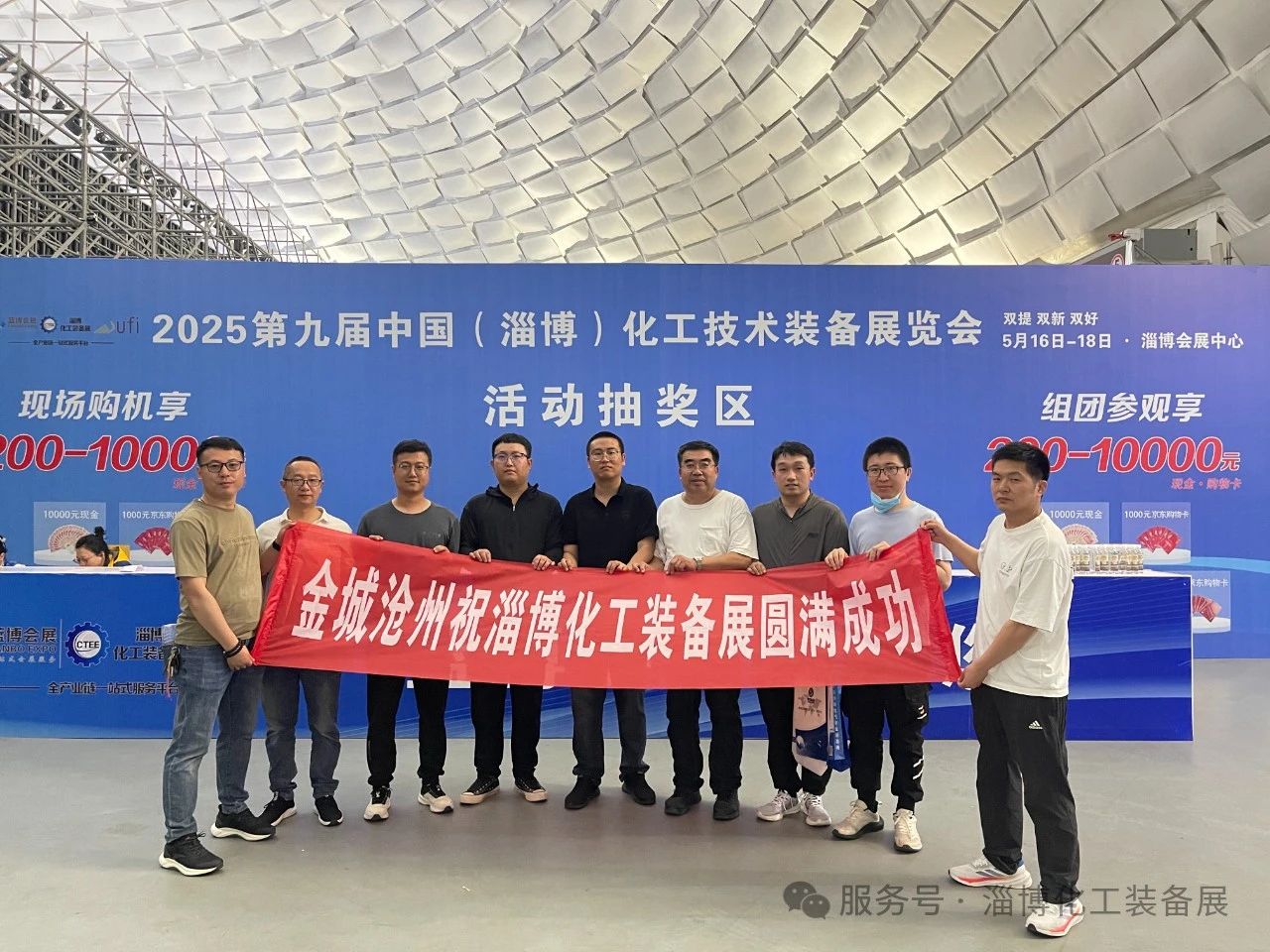 2025淄博化工展