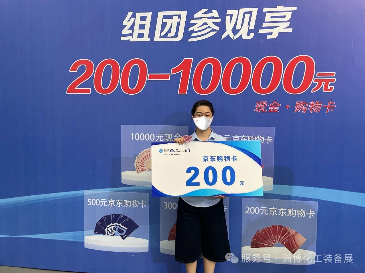 2025淄博化工展