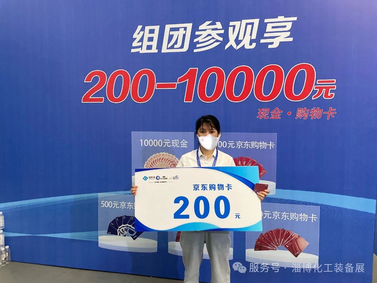 2025淄博化工展