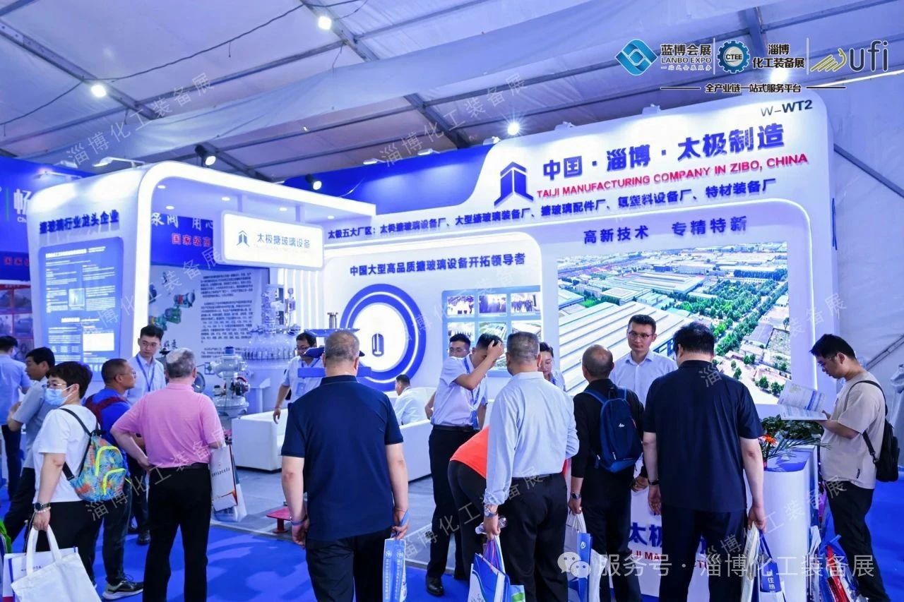 2025淄博化工展