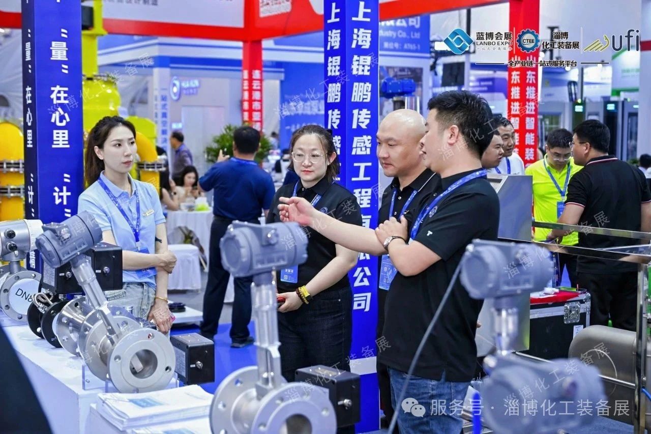 2025淄博化工展