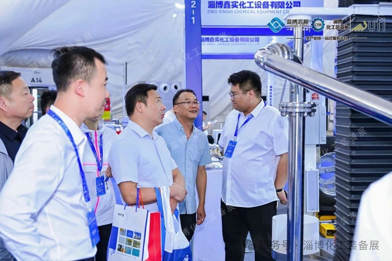 2025淄博化工展