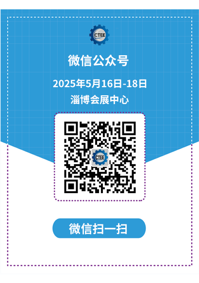 淄博化工科技博览会微信公众号